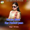 About Kunsu Baat Kar Mahari Jaan Song